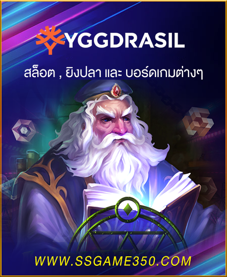 YGGDRASIL