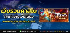 Power of Thor Megaways