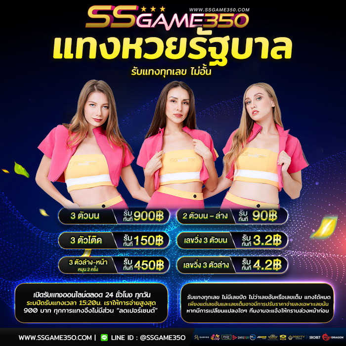 ซื้อหวยออนไลน์ รับทุกลข ไม่อั้น